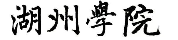 十大网赌博正规信誉网址.jpg